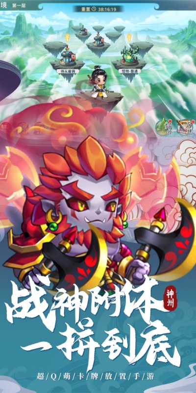 神州风闻录游戏