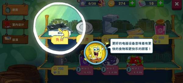 海绵宝宝大闹蟹堡王破解版