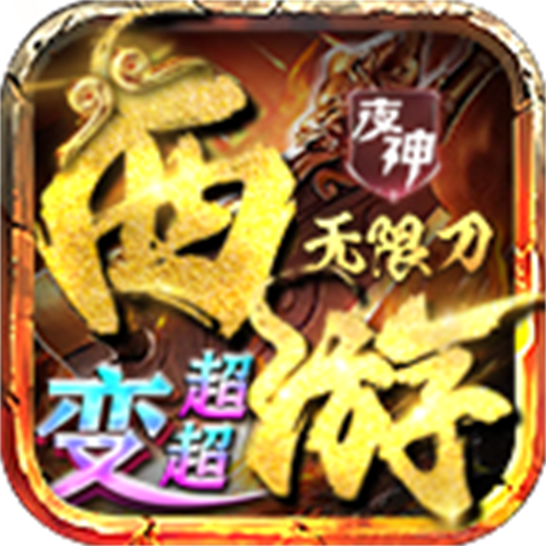 夜神西游无限刀