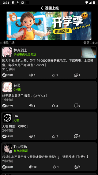 小趣空间最新版图1