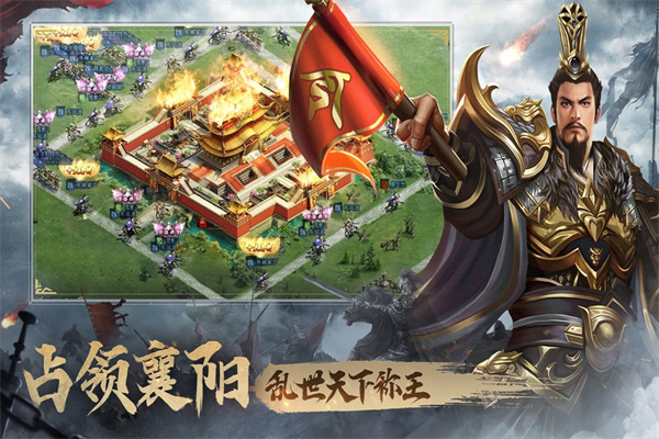 三国之旅九游版图1