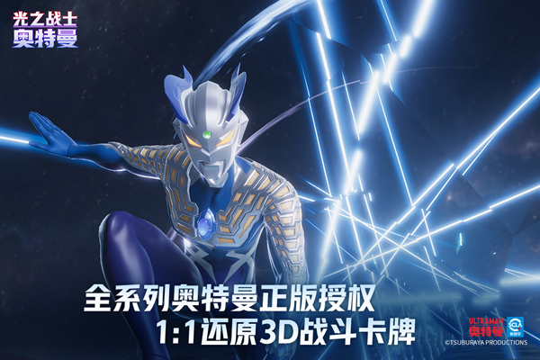 奥特曼光之战士图2