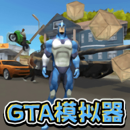 绳索英雄：城市沙盒