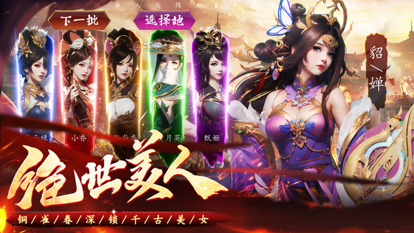 名将与征服手游