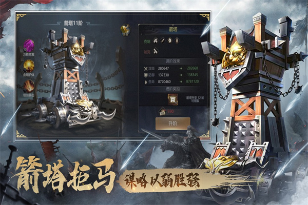 三国之旅九游版图3