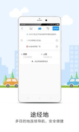 呦呦导航