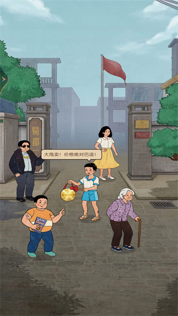 一家杂货铺手游