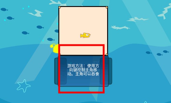 吞食鱼2