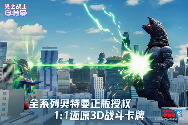 奥特曼光之战士(官方正版)