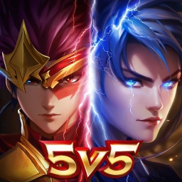终极对决5v5