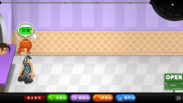 老爹圣代曲奇店最新版图4