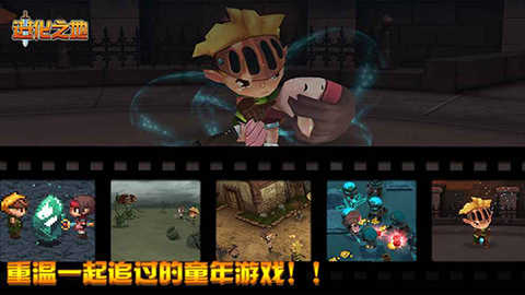 进化之地正版图3