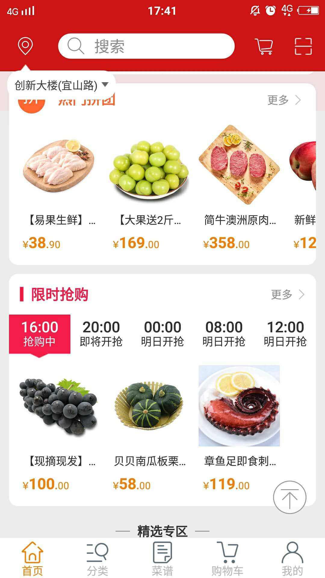 联厨app