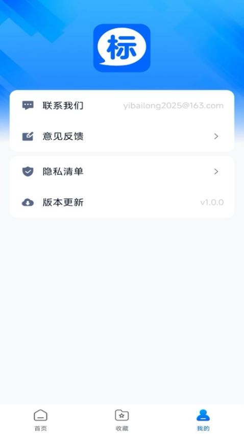招标投标查询app