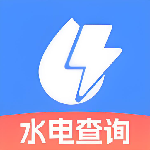 水电全网通app