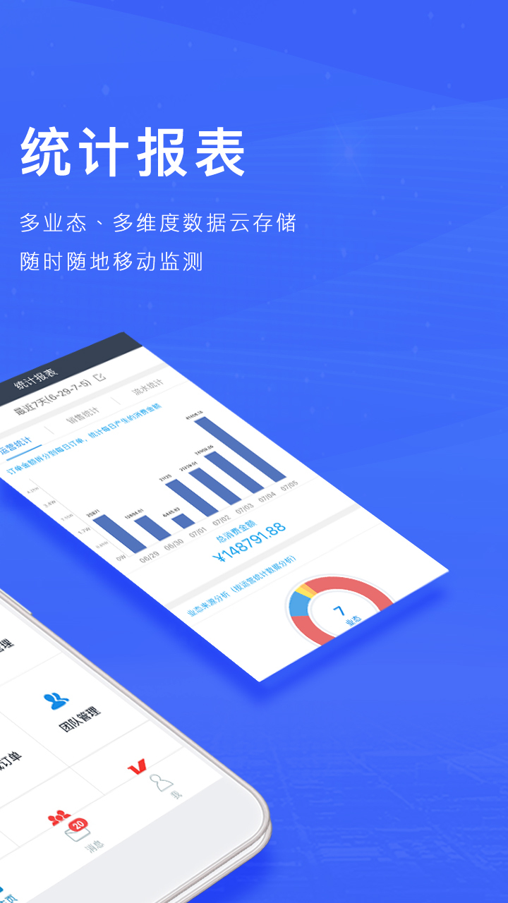 订单来了app