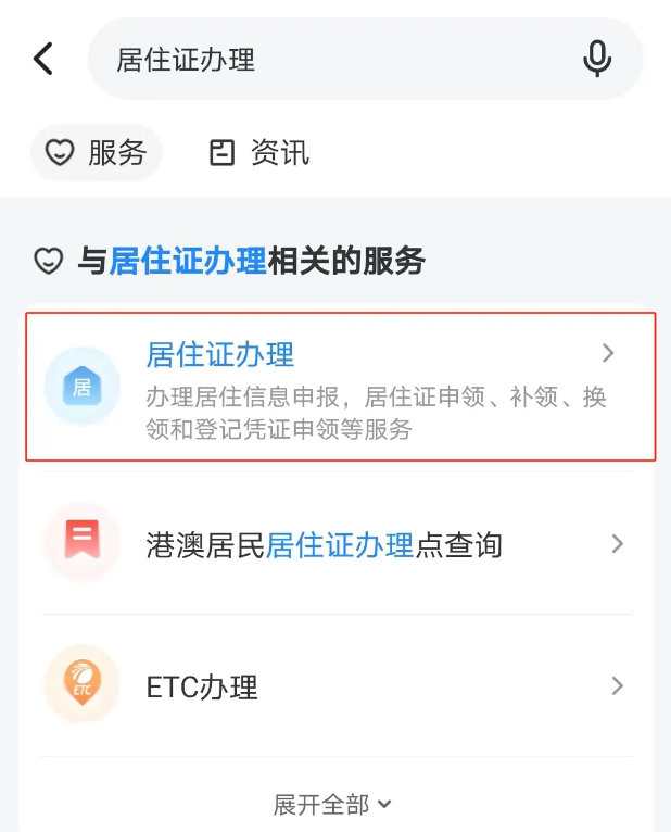 我的长沙app