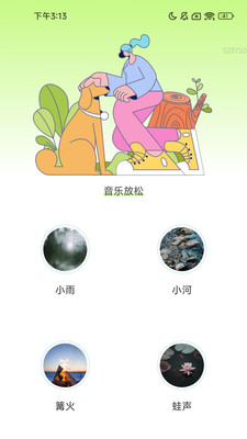 自由随心行app