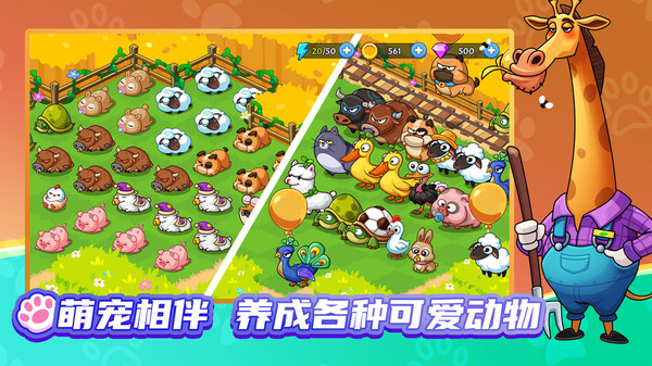 梦幻庄园游戏