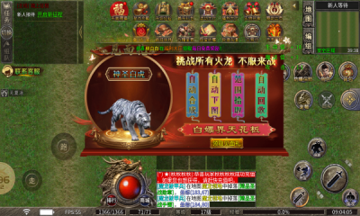 金鸽火龙手游