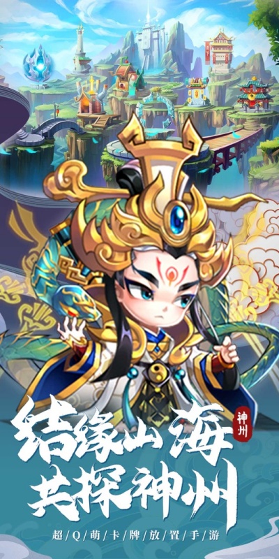 神州风闻录游戏