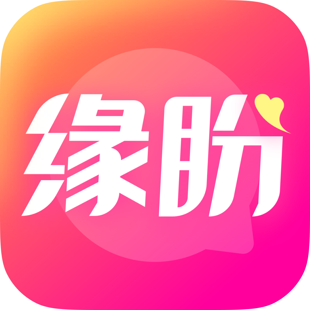 缘盼
