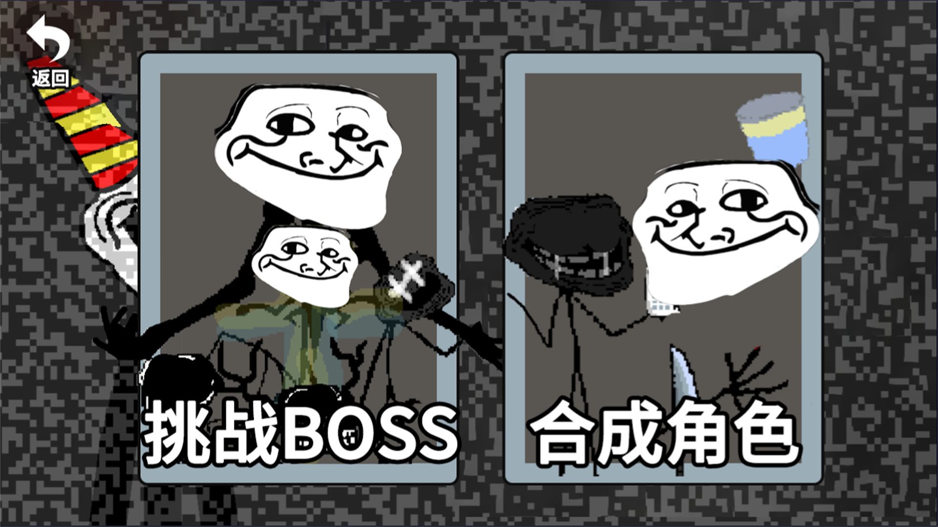 小样敢挑战我游戏