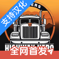 车手公路英雄汉化版图标