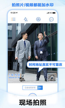 元道经纬相机免费版