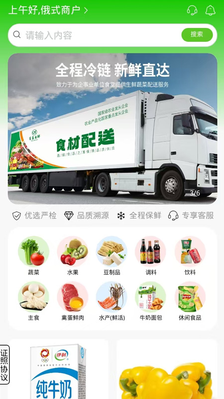 81号店app