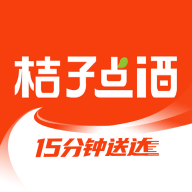 桔子点酒app