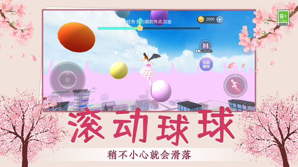 小姐姐跑酷挑战