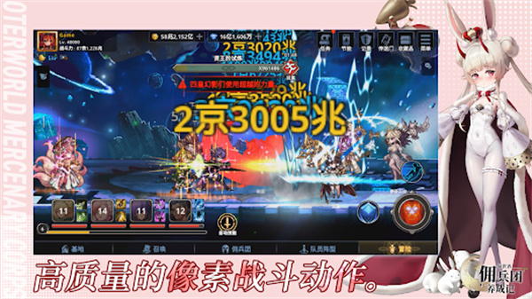 异世界佣兵团养成记图3