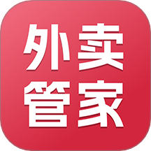 外卖管家app