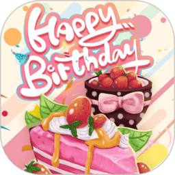电子生日蛋糕软件