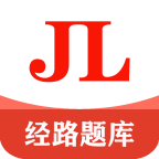 经路题库app