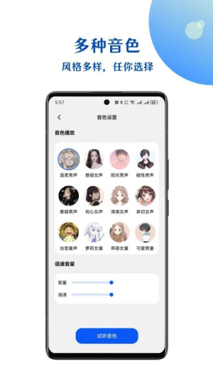 小易语音文字互转app
