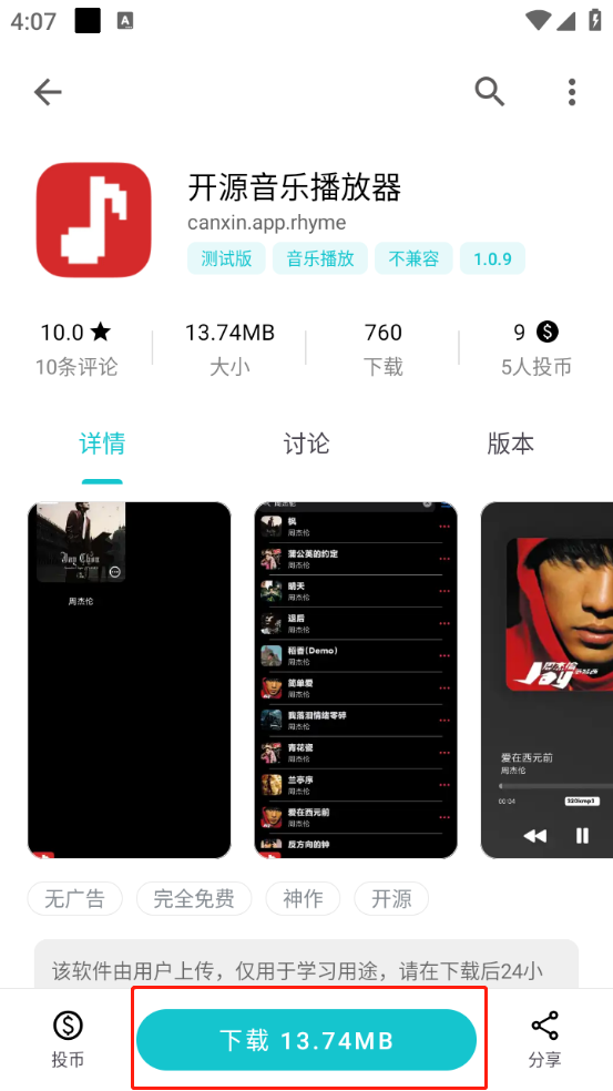 奇妙应用最新版