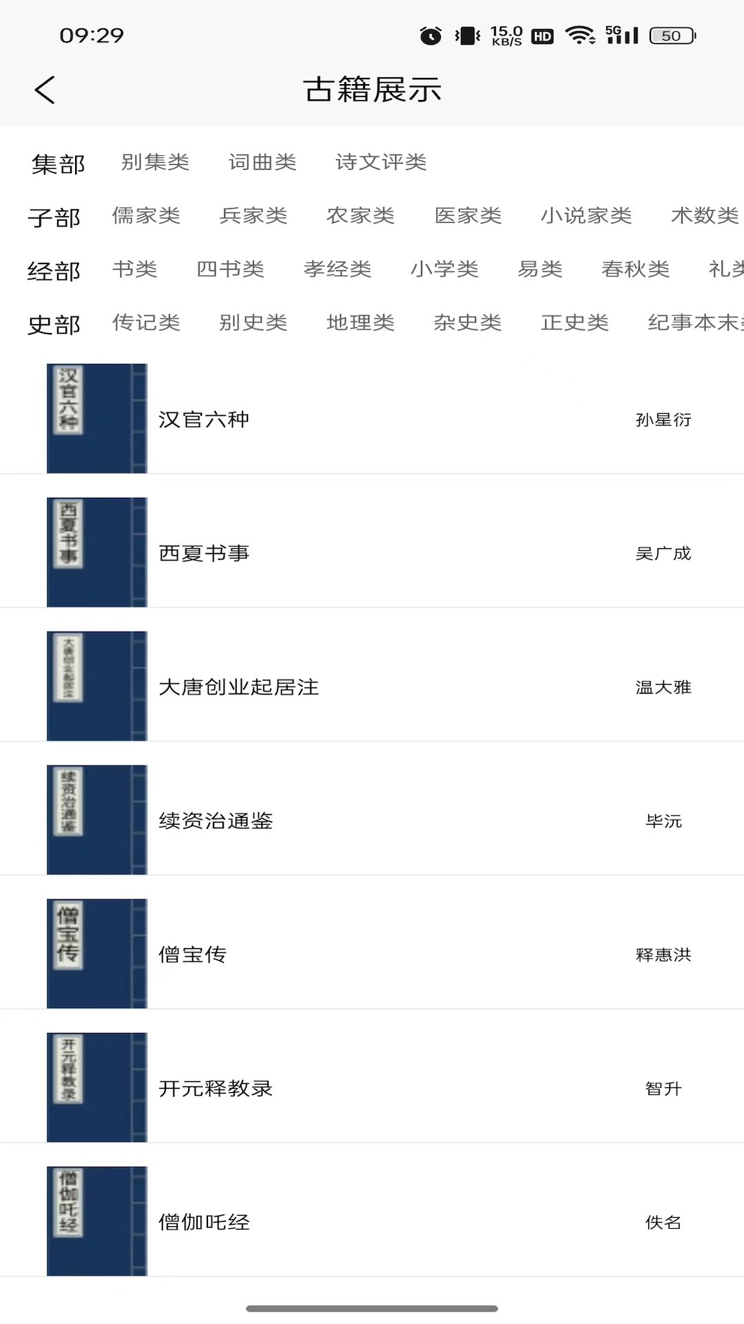 诗未央app