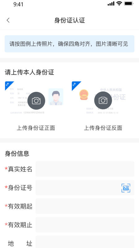 货之友软件