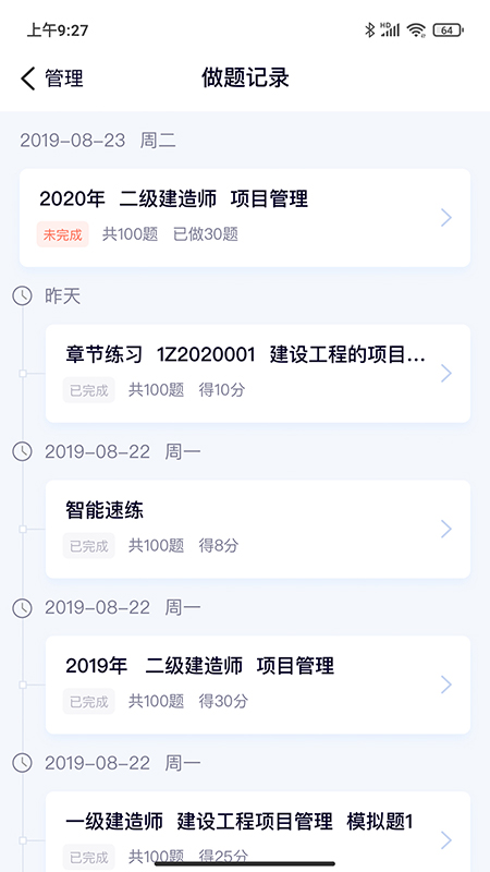 第一题app