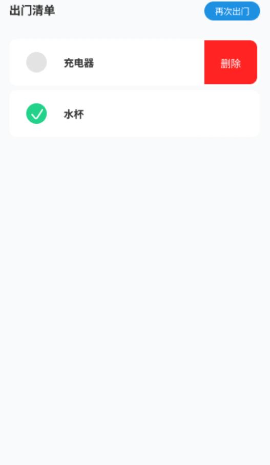 秒到公交app