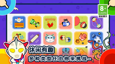 1234人游戏手机版