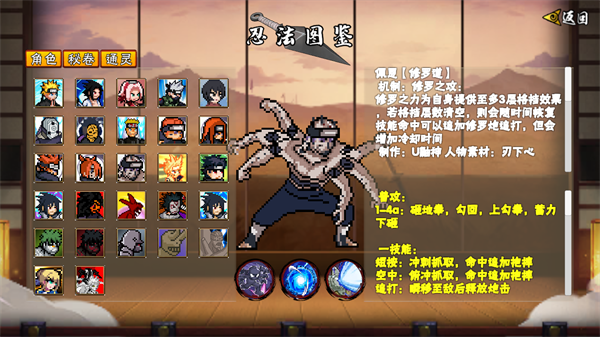 像素火影次世代游戏图1