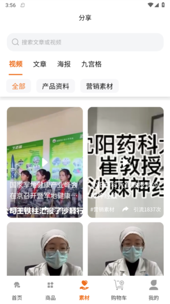 百安甄选软件