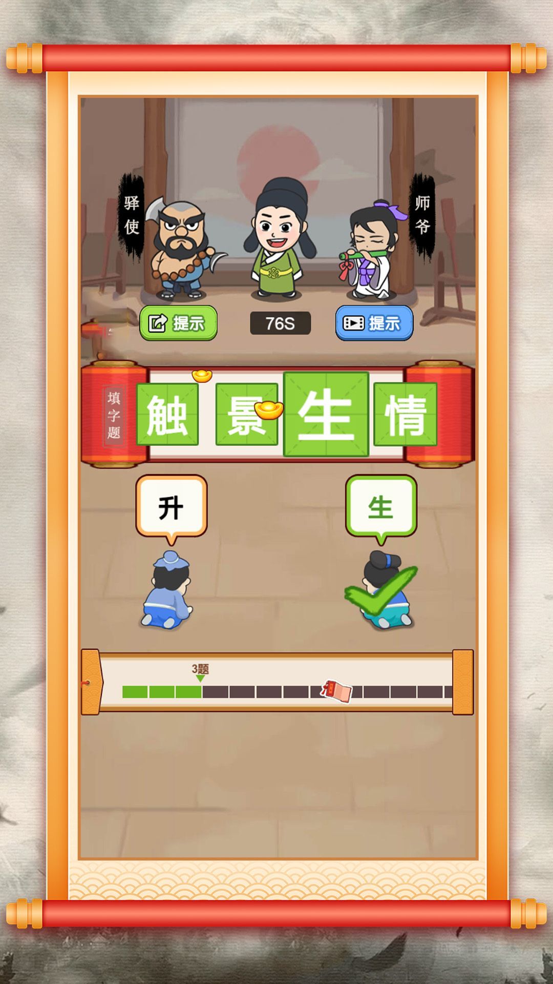 图3