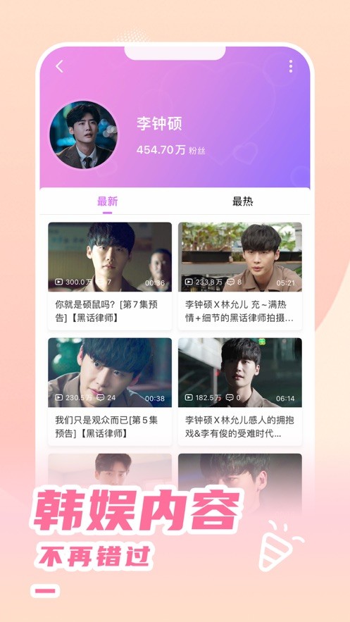 韩站app