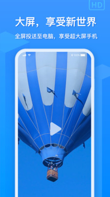 ev投屏app