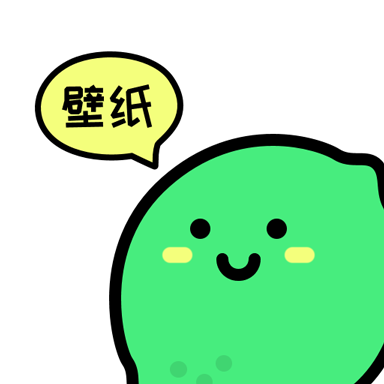 青柠壁纸软件