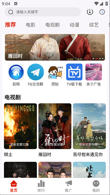 爱影视app